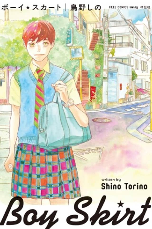 Boy ☆ Skirt