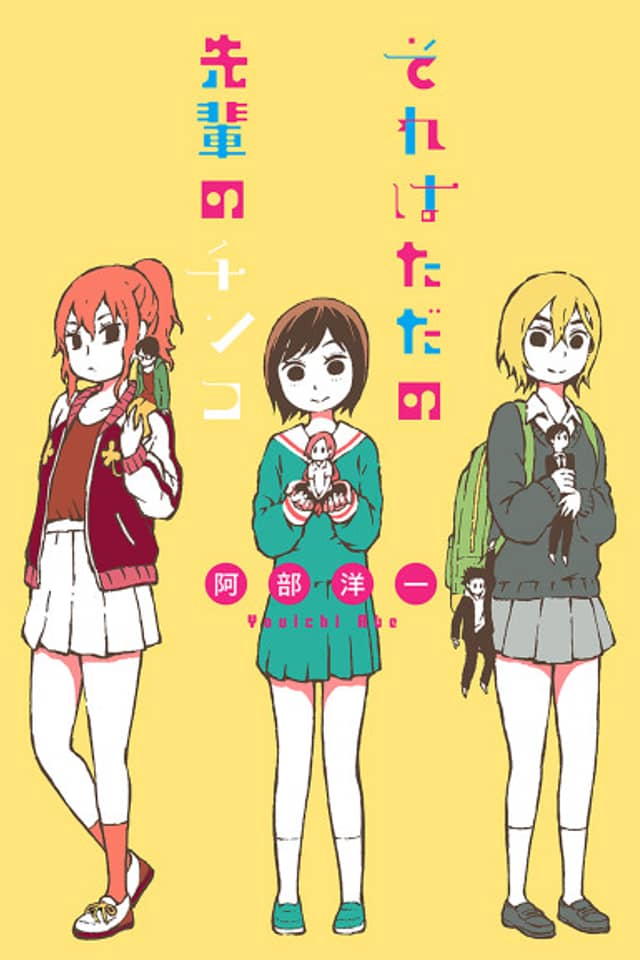 Sore wa Tada no Senpai no Chinko