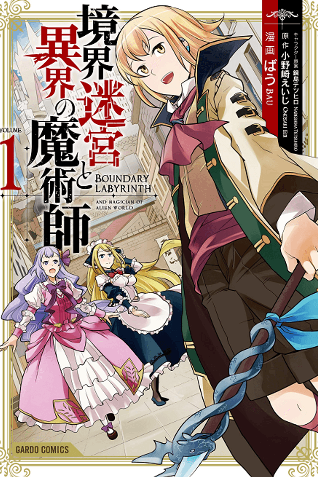 Boundary Labyrinth and the Foreign Magician