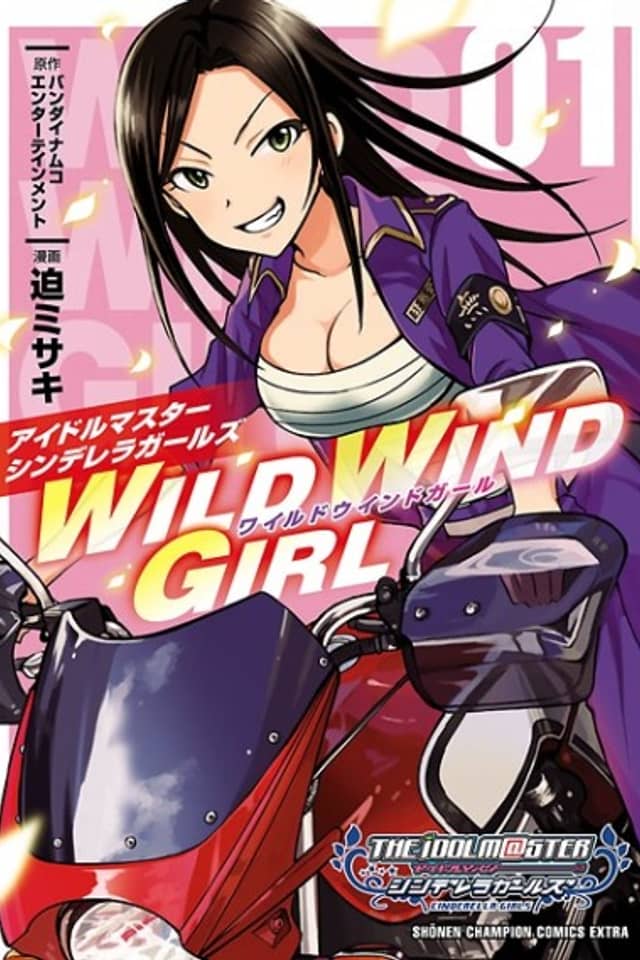 The iDOLM@STER Cinderella Girls WILD WIND GIRL