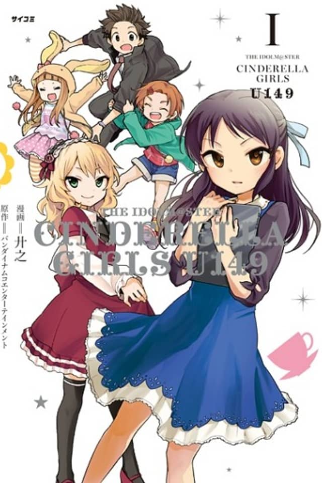 THE iDOLM@STER Cinderella Girls - U149