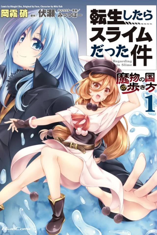 That Time I Got Reincarnated as a Slime: The Ways of the Monster Nation