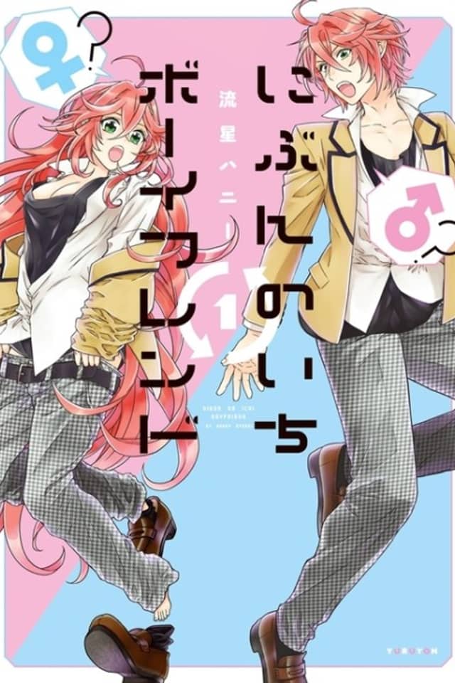 Nibun no Ichi Boyfriend