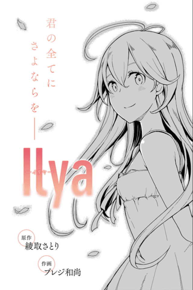 Ilya