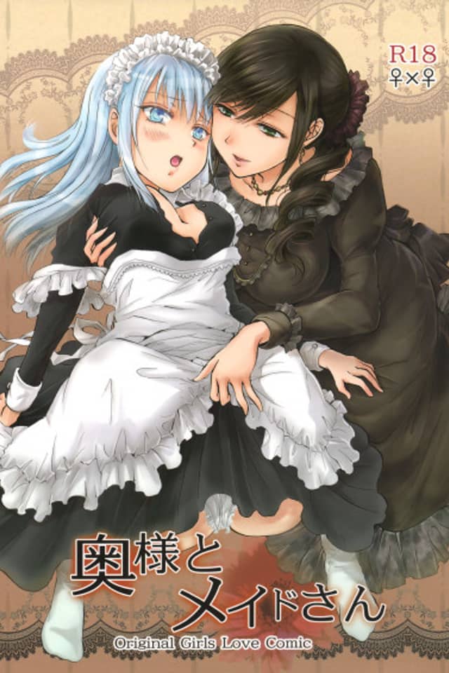 Okusama to Maid-san