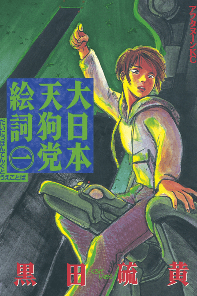 Japan Tengu Party Illustrated