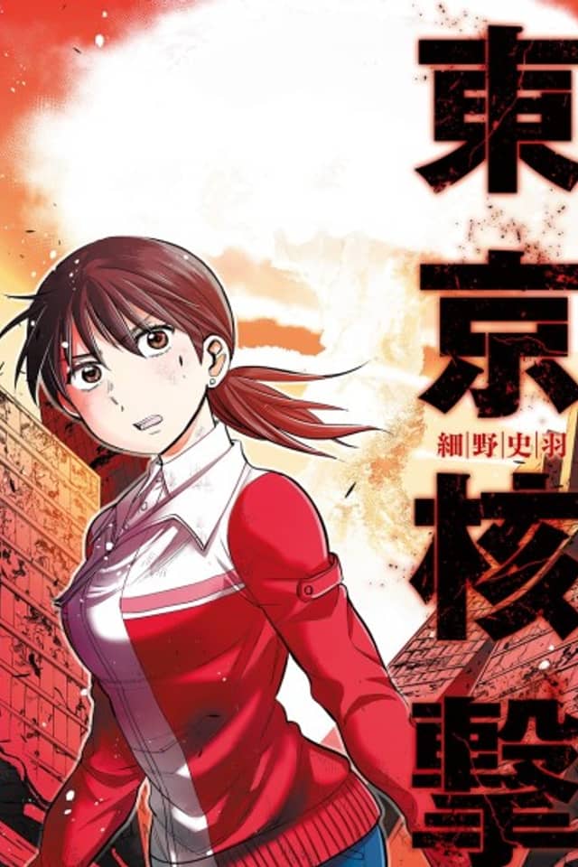 Tokyo Kakugeki