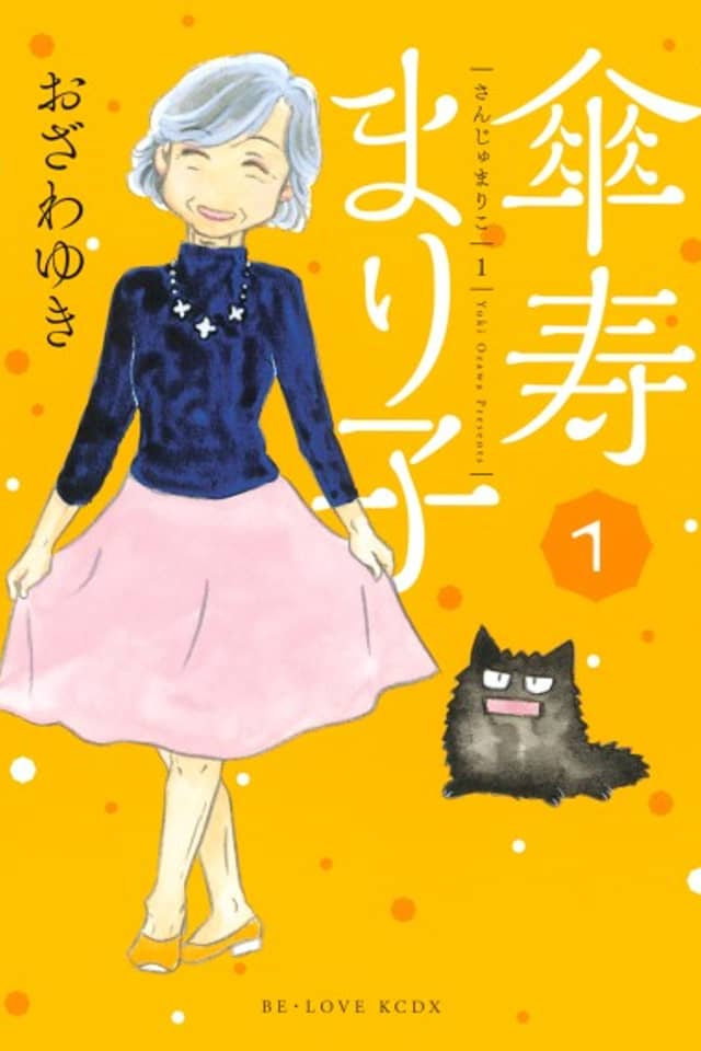 Mariko at 80