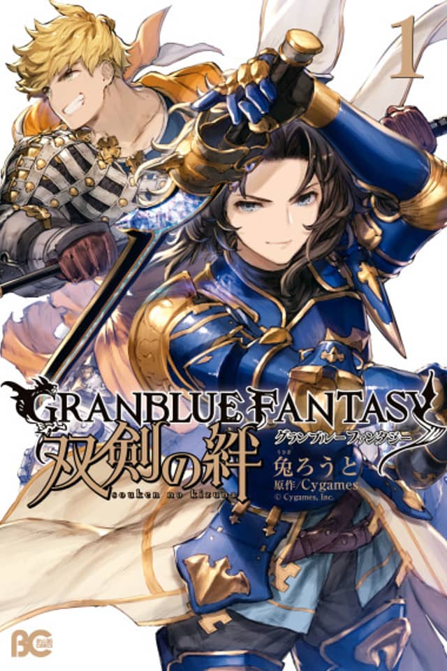 Granblue Fantasy: Bonds of the Twin Swords