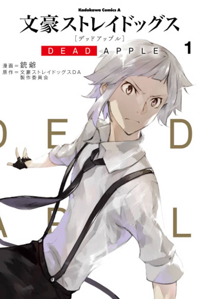 Bungo Stray Dogs: Dead Apple