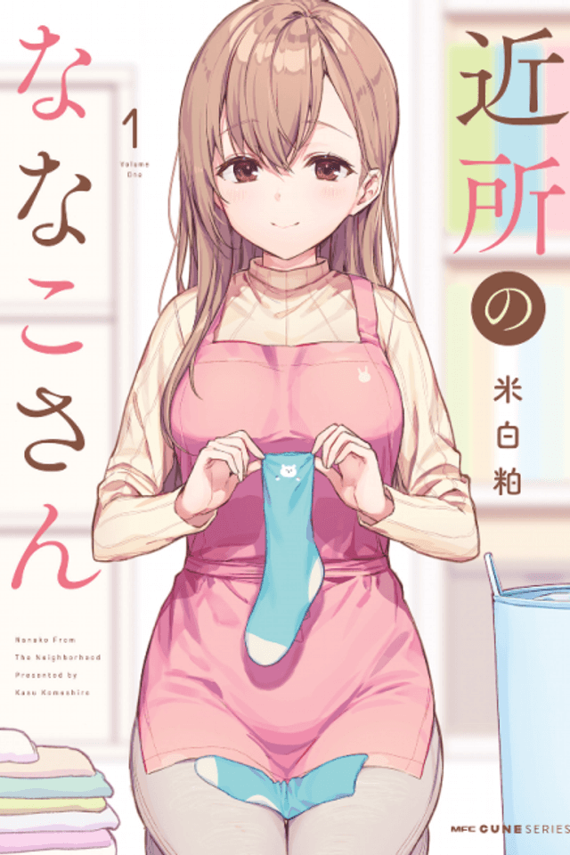 Nanako From The Neighborhood