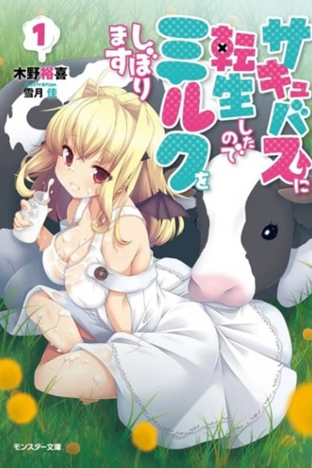Succubus ni Tensei shita node Milk wo Shiborimasu