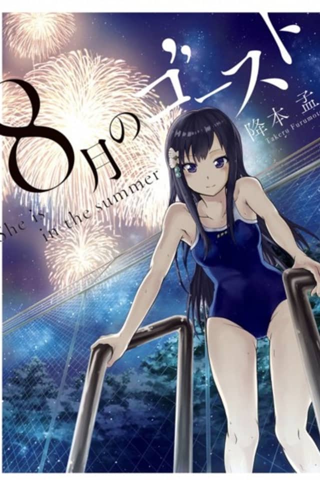 She is in the summer
