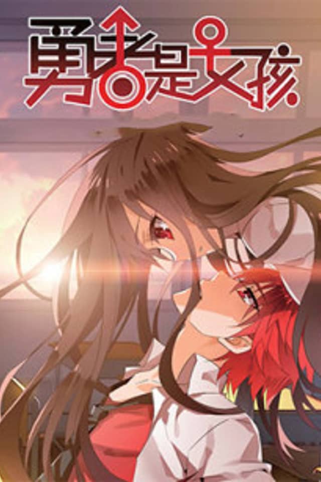 The Hero Is a Girl?!