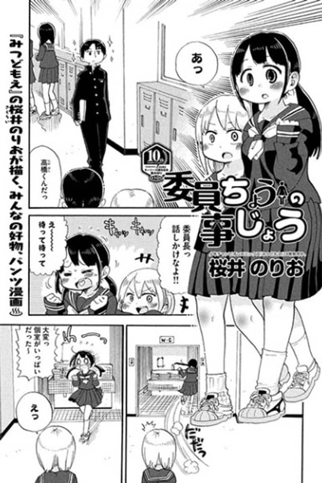 The Class President's Circumstances