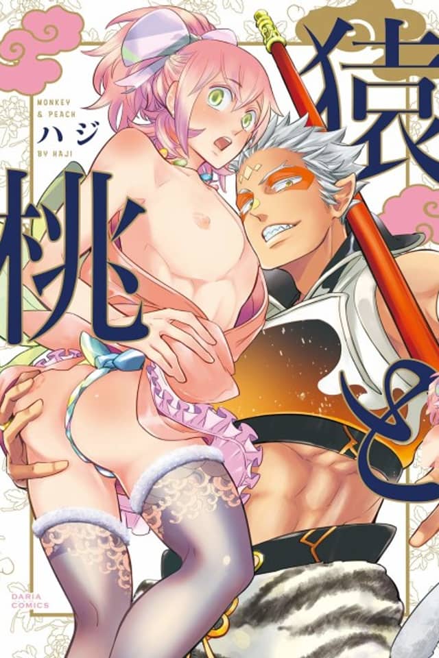 Monkey & Peach
