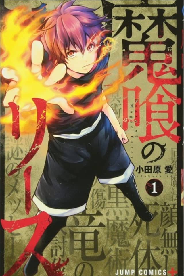 Rease of Magic Eater
