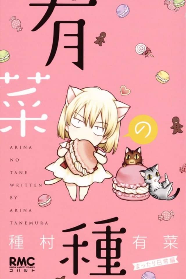 Arina no Tane - Mattari Nichijou Hen