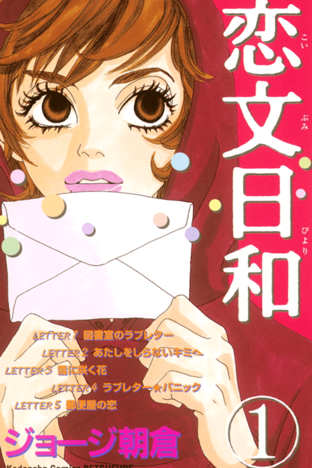 A Perfect Day for Love Letters