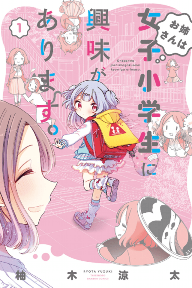 Onee-san is into Elementary School Girls