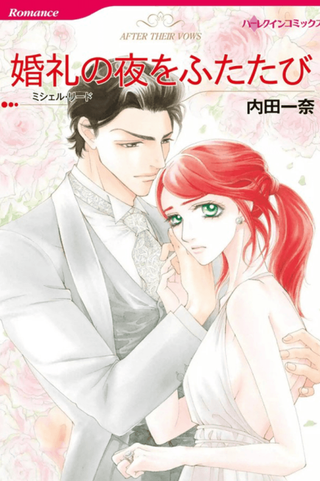 After Their Vows