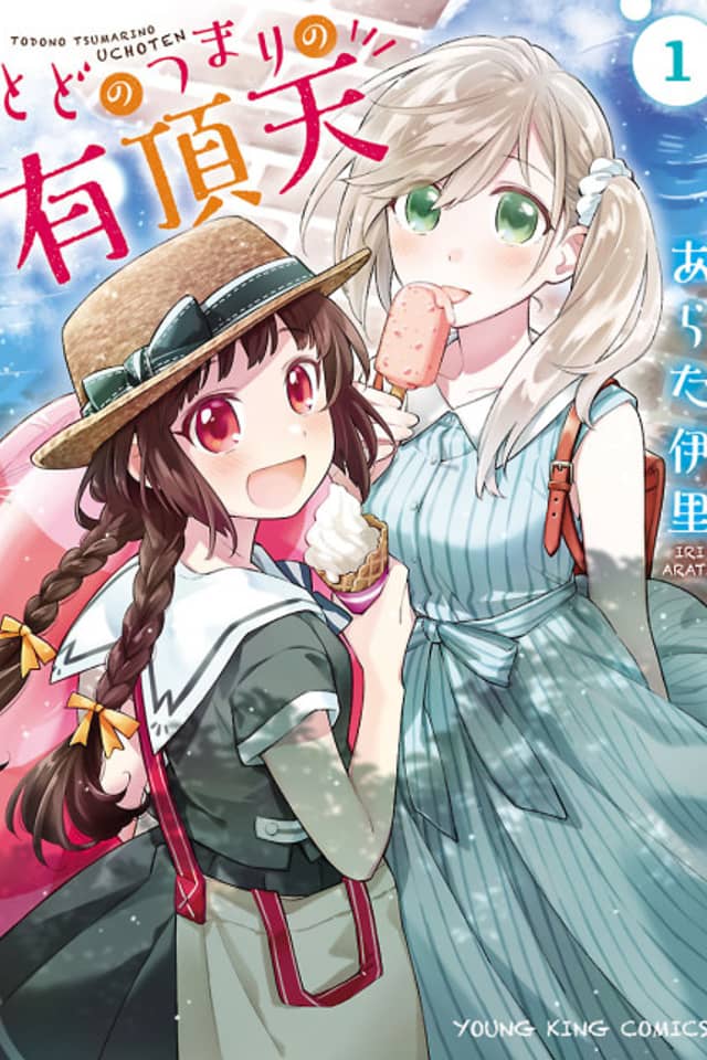 Todo no Tsumari no Uchouten