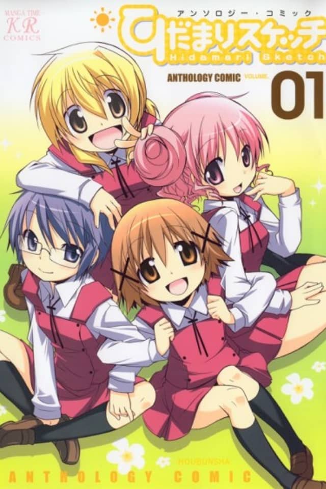 Hidamari Sketch Anthology Comic