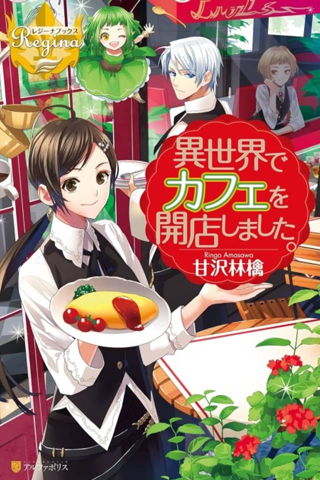 Isekai de Cafe wo Kaiten Shimashita.
