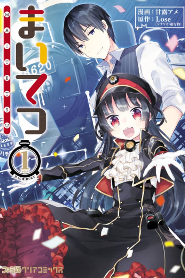 Maitetsu