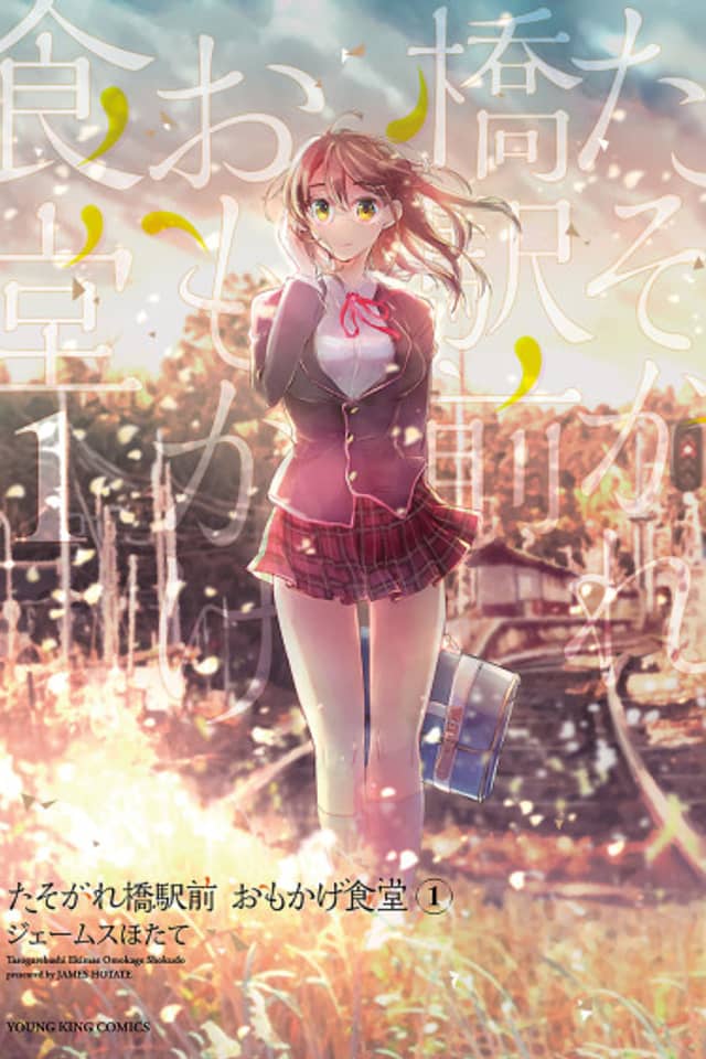Tasogarebashi Ekimae Omokage Shokudou
