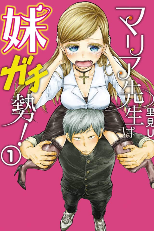 Maria-sensei Is a Diligent Little Sister!