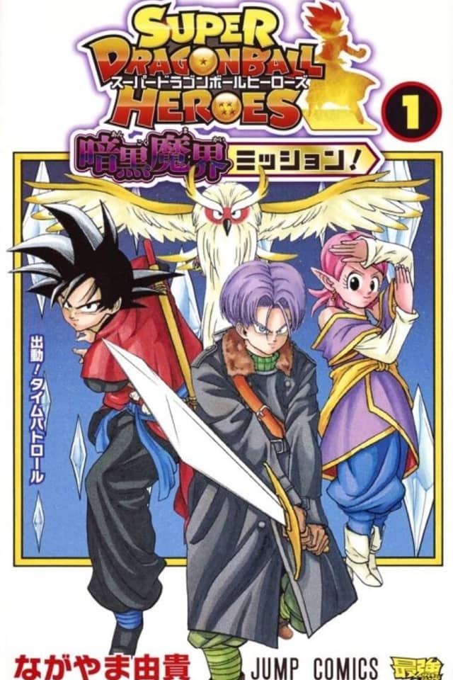 Super Dragon Ball Heroes: Dark Demon Realm Mission!