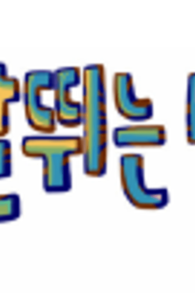 Michyeo Nalttwineun Saenghwaltun