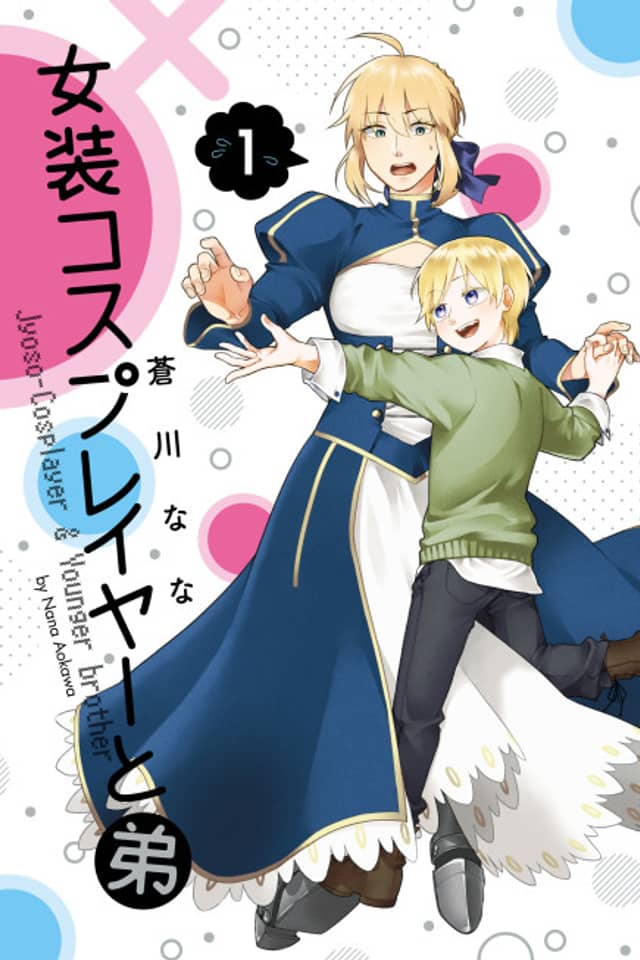 Josou Cosplayer & Younger Brother