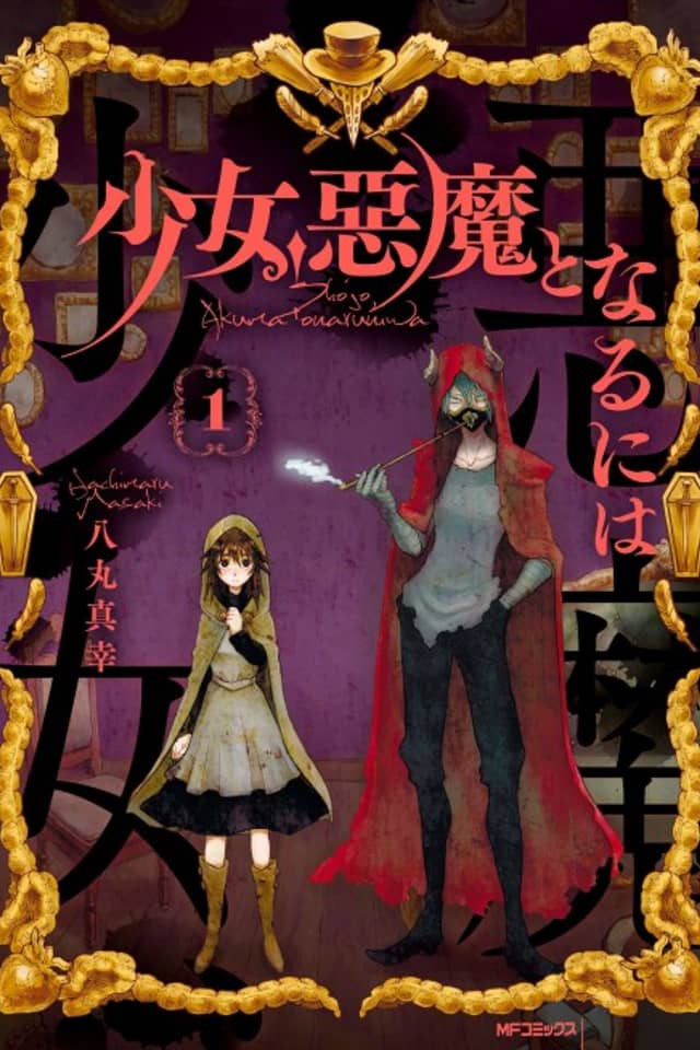 Shoujo, Akuma to Naru ni wa