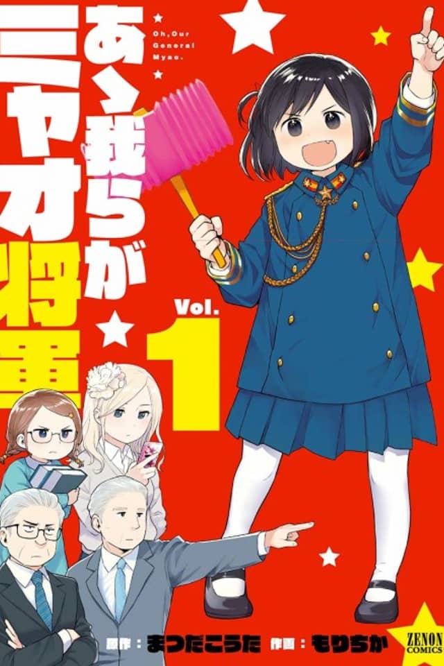 Oh, Our General Myao.