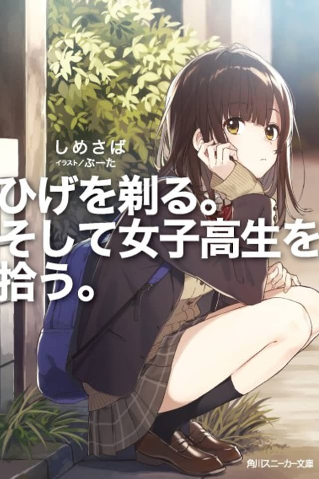 Higehiro: After Getting Rejected, I Shaved and Took in a High School Runaway