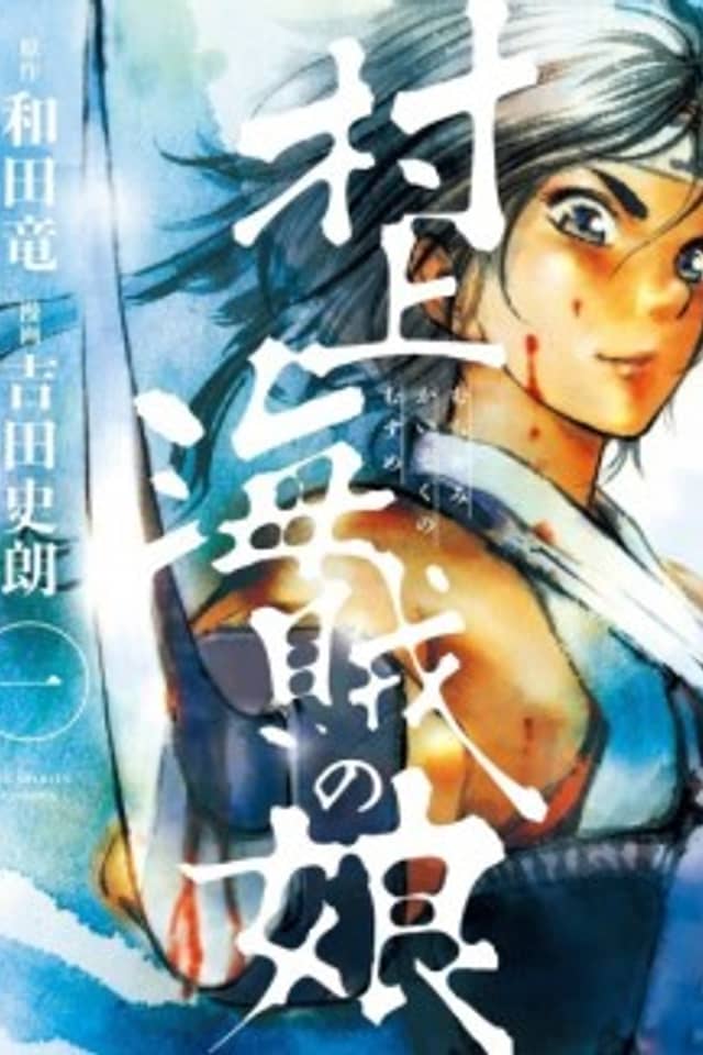 The Daughter of Murakami Pirates