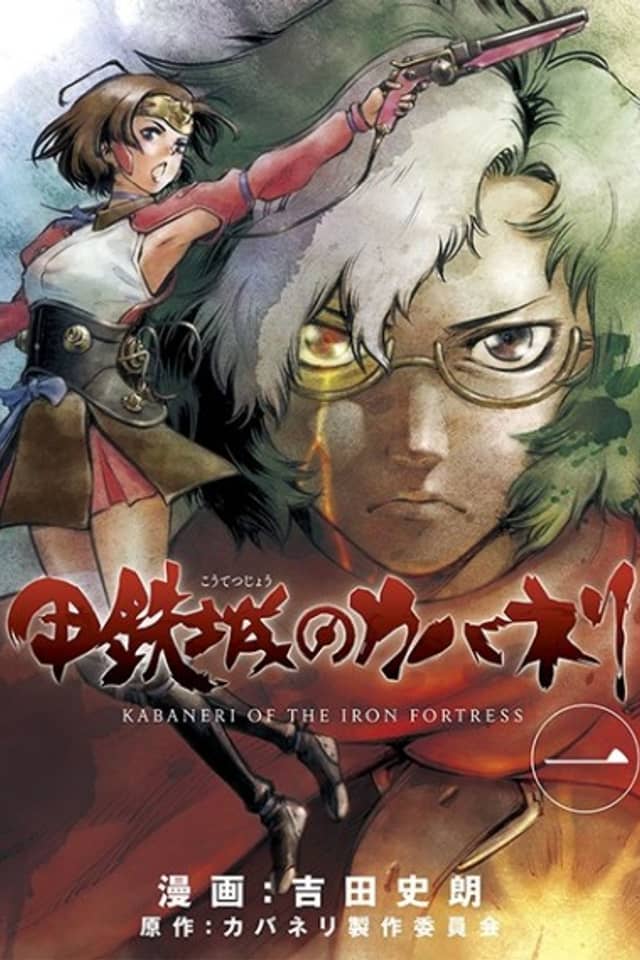 Kabaneri of the Iron Fortress