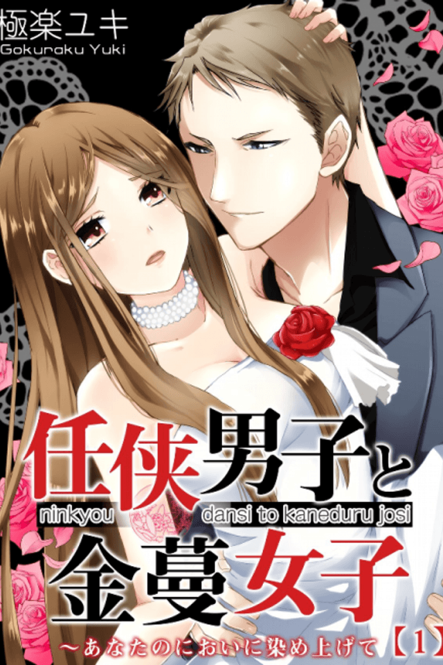 The Gangster, the Girl, and the Scent of Love and Money