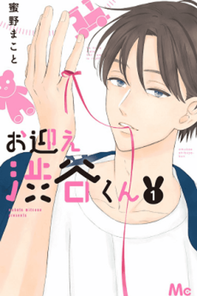 Shibuya-kun’s Pickup