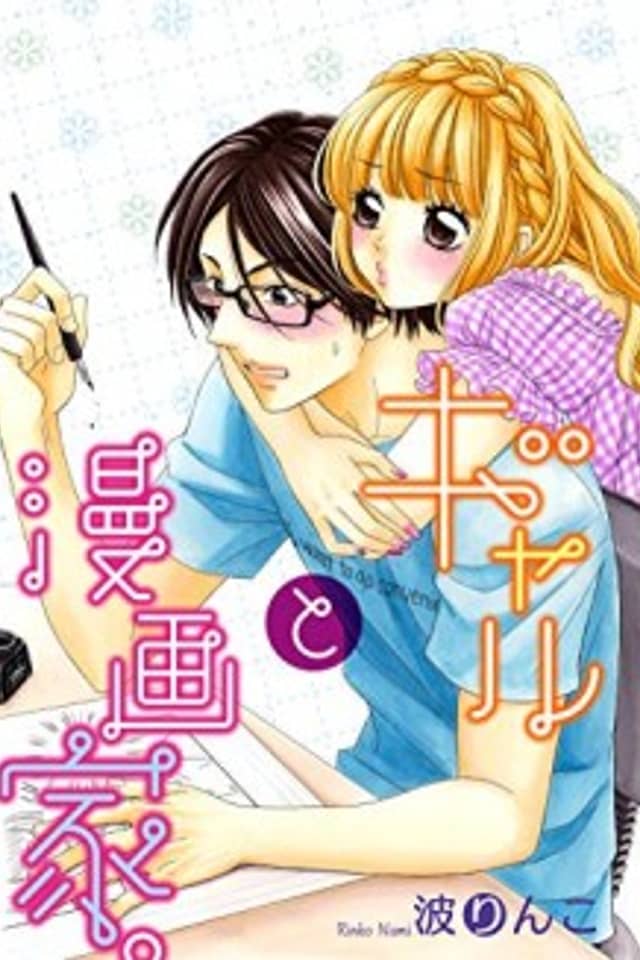 The Manga Artist and the Ditz
