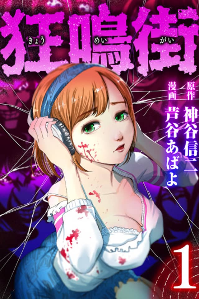Kyou Mei Machi