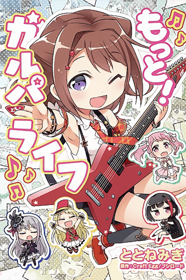 More! Girls Band Life