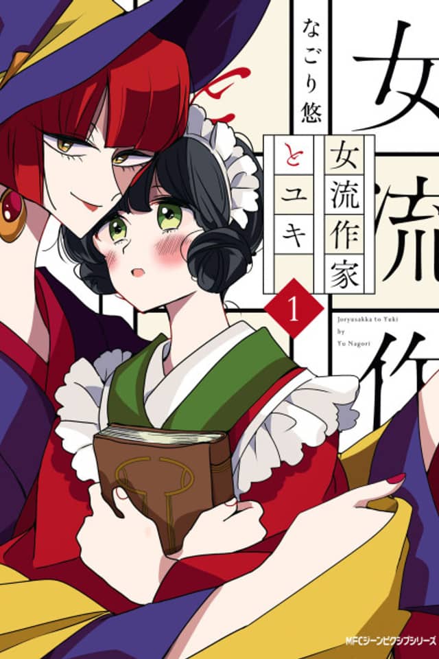 Yuki and the Authoress