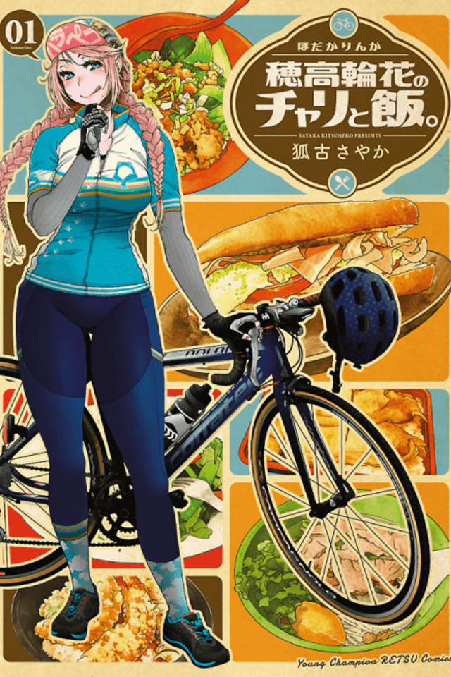 Hodaka Rinka no Chari to Meshi.