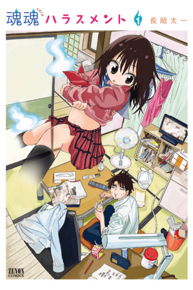 Tamatama Harassment