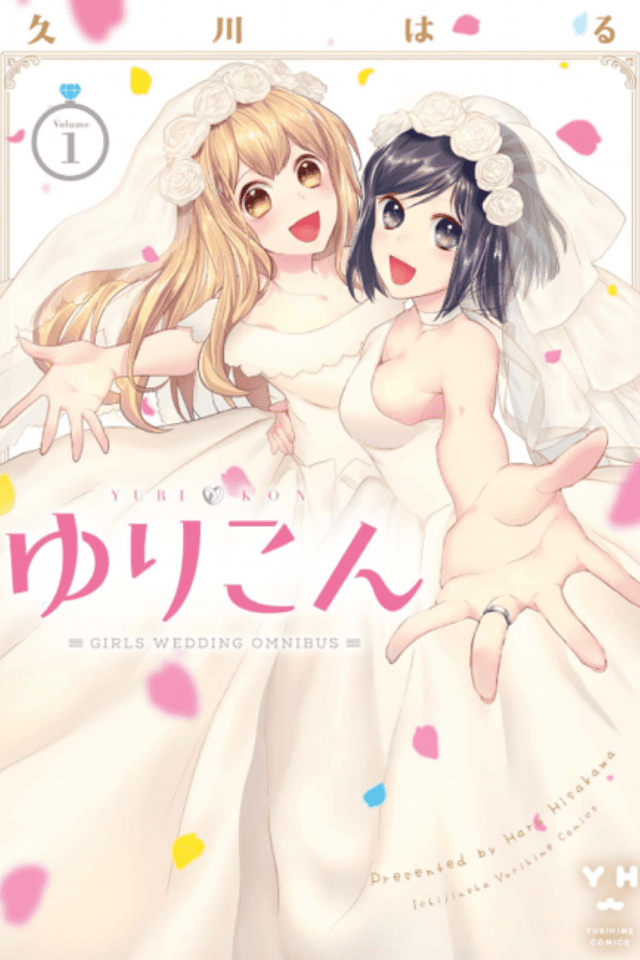 Yurikon