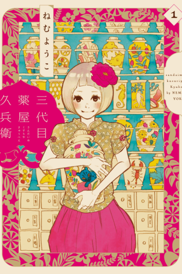 Third-Generation Chemist Kyubee