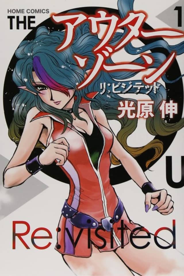 Outer Zone: Re:Visited